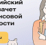 Стартовал всероссийский онлайн-зачет по финансовой грамотности - Сетевое издание Каргополье