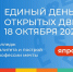 В Поморье пройдет единый день открытых дверей федерального проекта «Профессионалитет» - Сетевое издание Каргополье