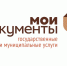 Получите налоговое уведомление в МФЦ и своевременно уплатите налоги - Сетевое издание Каргополье