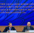 На форуме «Сделано в России» прошло совместное заседание комиссий Госсовета РФ по направлениям «Международная кооперация и экспорт» и «Промышленность» - Сетевое издание Каргополье