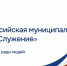 Жители Поморья могут принять участие в третьем конкурсе на соискание Всероссийской муниципальной премии «Служение» - Сетевое издание Каргополье