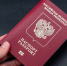 Изменение правил пересечения границы России для детей до 14 лет - Сетевое издание Каргополье