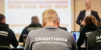 Участники программы «Защитники. Под крылом Архангела» ознакомились с особенностями проведения госзакупок - Сетевое издание Каргополье