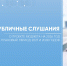 Жители Архангельской области приглашаются к участию в общественных обсуждениях проекта областного бюджета - Сетевое издание Каргополье