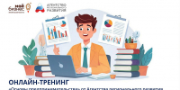 В Архангельске открыта регистрация на новый поток программы «Основы предпринимательства» - Сетевое издание Каргополье