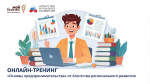 В Архангельске открыта регистрация на новый поток программы «Основы предпринимательства»
