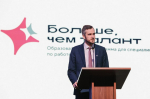 В Архангельске завершилась федеральная программа «Больше, чем талант»