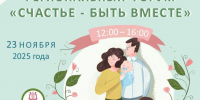 В Архангельске состоится региональный форум «Счастье – быть вместе». - Сетевое издание Каргополье
