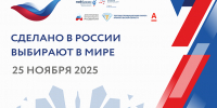 Предпринимателей Поморья приглашают на конференцию «Сделано в России. Выбирают в мире» - Сетевое издание Каргополье