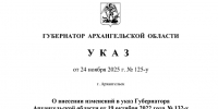 В Архангельской области введен официальный запрет на съемку результатов атак БПЛА, а также работы и размещения сил ПВО - Сетевое издание Каргополье