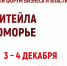 Предпринимателей приглашают к участию в межрегиональном форуме «Дни ритейла», который пройдет в Архангельске - Сетевое издание Каргополье