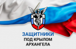 Участники программы «Защитники. Под крылом Архангела» работают над собственными проектами