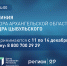 Губернатор Архангельской области Александр Цыбульский сегодня в прямом эфире ответит на вопросы жителей региона - Сетевое издание Каргополье