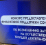 В Архангельской области завершился конкурс по возмещению затрат на текущую деятельность социально ориентированных НКО - Сетевое издание Каргополье