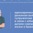 Единовременная денежная выплата супружеским парам в связи с юбилейными датами совместной жизни в браке - Сетевое издание Каргополье