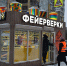 Сотрудники МЧС напоминают о правилах использования пиротехники - Сетевое издание Каргополье