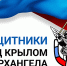 Программа «Защитники. Под крылом Архангела» открывает перед ветеранами СВО новые возможности - Сетевое издание Каргополье