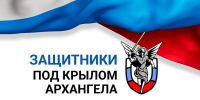Программа «Защитники. Под крылом Архангела» открывает перед ветеранами СВО новые возможности - Сетевое издание Каргополье