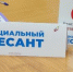 В новом году первый выезд соцдесанта запланирован на 21 января - Сетевое издание Каргополье