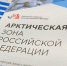За время действия режима АЗРФ в Архангельской области запущены 125 инвестиционных проектов - Сетевое издание Каргополье