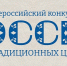 Молодые жители Поморья вошли в число победителей всероссийского конкурса, нацеленного на сохранение духовно‑нравственных ценностей - Сетевое издание Каргополье