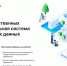 В Архангельской области завершили очередной этап цифровизации пространственных данных - Сетевое издание Каргополье