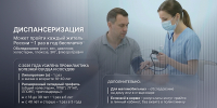 Жители Поморья могут пройти расширенную диагностику здоровья - Сетевое издание Каргополье