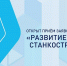 Предприятия Архангельской области получили возможность претендовать на грантовую поддержку для реализации инновационных проектов - Сетевое издание Каргополье