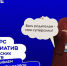 Общество «Знание» открыло прием заявок на третий сезон конкурса инициатив родительских сообществ - Сетевое издание Каргополье