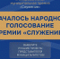 Проекты от Архангельской области участвуют в народном голосовании премии «Служение» - Сетевое издание Каргополье
