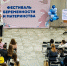 Фестиваль беременности и материнства пройдет в Архангельске сразу на двух площадках - Сетевое издание Каргополье