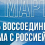 Семьи региона приглашают принять участие в онлайн-акции «От Поморья до Крыма» - Сетевое издание Каргополье