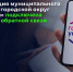 В Архангельской области продолжается внедрение платформы обратной связи - Сетевое издание Каргополье