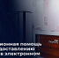 Специалисты МФЦ проведут консультации для некоммерческих организаций по вопросам сдачи отчётности - Сетевое издание Каргополье