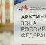 Более 55 миллиардов рублей привлечено в экономику Архангельской области резидентами АЗРФ - Сетевое издание Каргополье