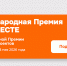 Жителей Поморья приглашают принять участие в конкурсе на соискание Международной премии #МЫВМЕСТЕ - Сетевое издание Каргополье