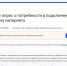 Опрос о необходимости подключения к домашнему интернету продлили до 30 апреля - Сетевое издание Каргополье
