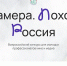 «Больше, чем путешествие»: молодёжь Поморья приглашают принять участие во всероссийском медиаконкурсе - Сетевое издание Каргополье