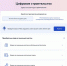 От участка до регистрации: суперсервис «Цифровое строительство» на Госуслугах сопровождает каждый этап возведения дома - Сетевое издание Каргополье