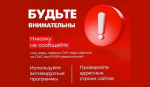 Полиция предупреждает о новых способах мошенничества в интернете
