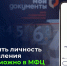 В Архангельской области для оформления Госключа можно подтвердить личность в МФЦ - Сетевое издание Каргополье