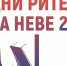 Предпринимателей Поморья приглашают поучаствовать в форуме «Дни ритейла на Неве» - Сетевое издание Каргополье