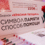 В Архангельской области началась Всероссийская акция «Красная гвоздика» - Сетевое издание Каргополье