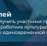 В Архангельской области открыли приём заявок на участие в программе «Земский работник культуры» на 2026 год - Сетевое издание Каргополье