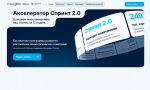 Стартовал набор на программу поддержки ИТ-проектов