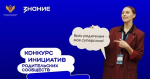 Более 100 заявок поступило от Архангельской области на Всероссийский конкурс инициатив родительских сообществ