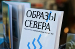 В Архангельске стартовал седьмой книжный фестиваль «Белый июнь»