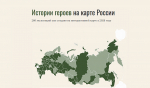 Хранители памяти: в Поморье стартует исследовательский проект для молодёжи